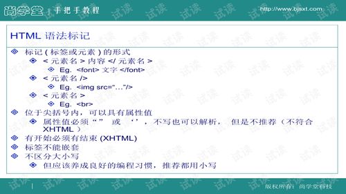 從零開始 簡明網(wǎng)頁制作入門教程