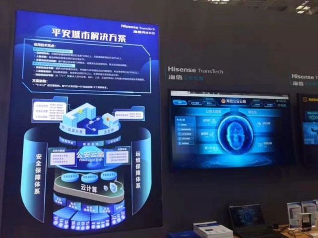 海信云腦亮相世界人工智能融合發(fā)展大會，助推人工智能公共數(shù)據(jù)應(yīng)用新篇章